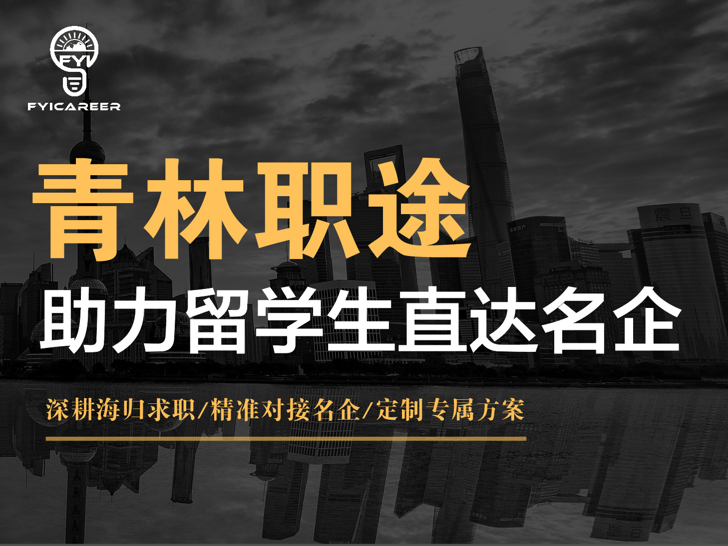 海归硕士回国求职技巧有哪些呢