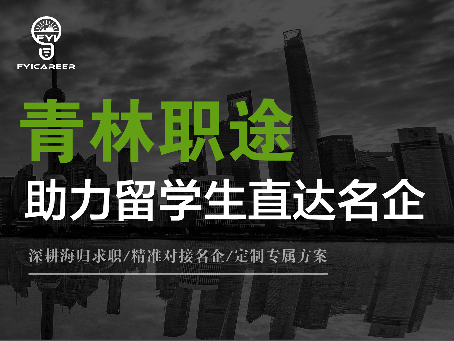 悉尼大学经济学回国都有哪些就业方向和前景