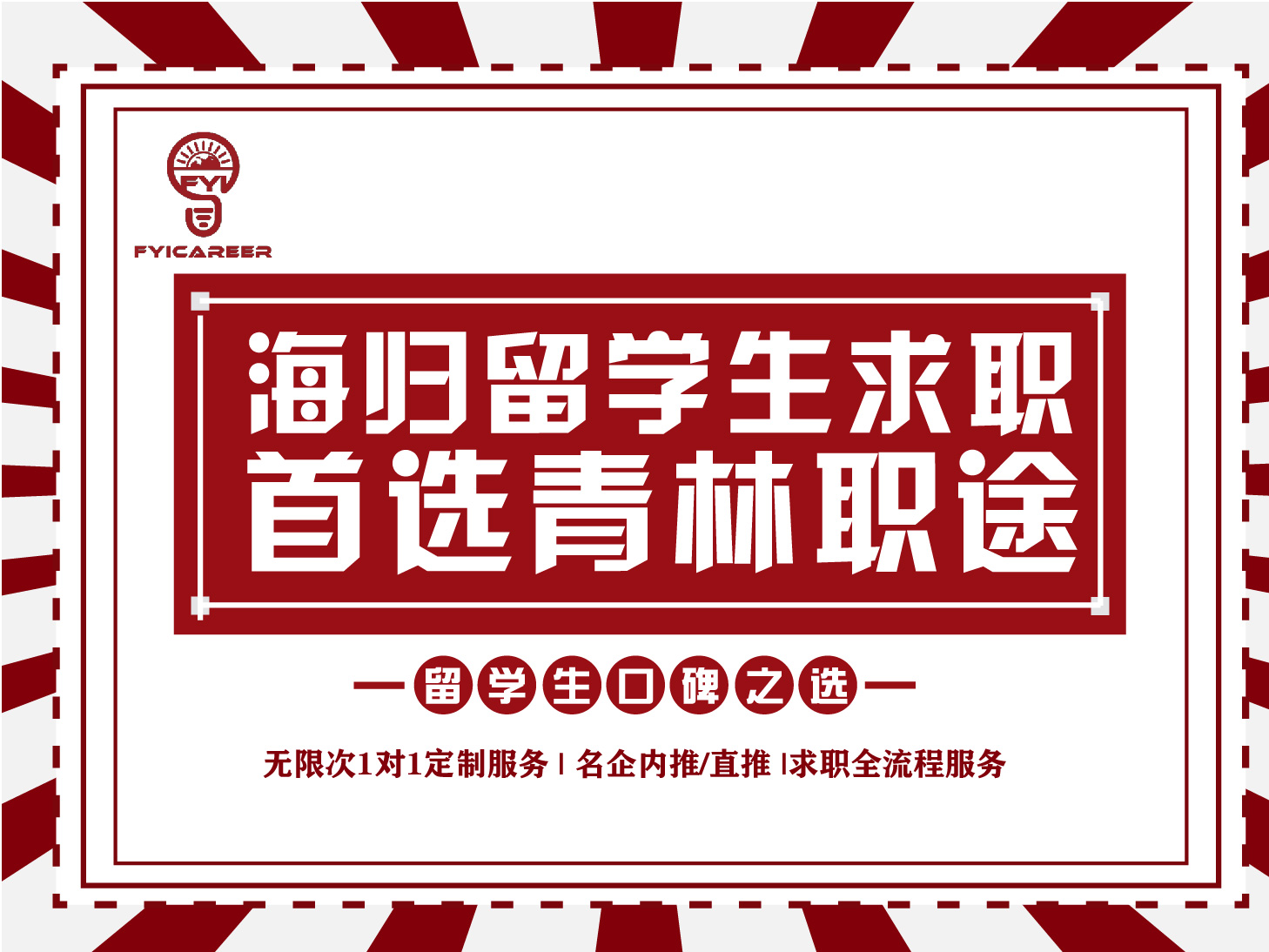 留学生面试时薪资期望该怎么合理回答