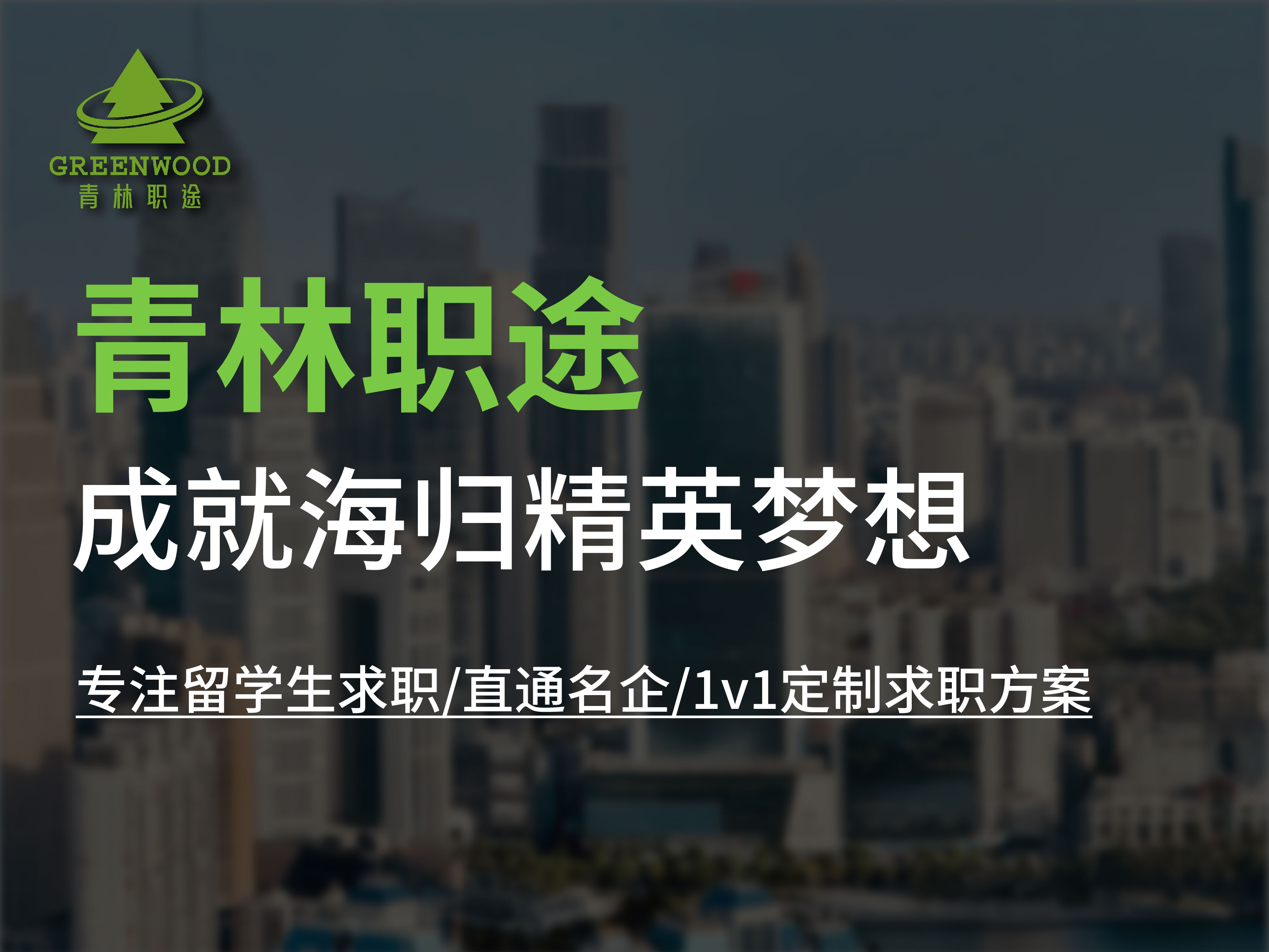 澳洲会计专业留学生求职方向有哪些要求