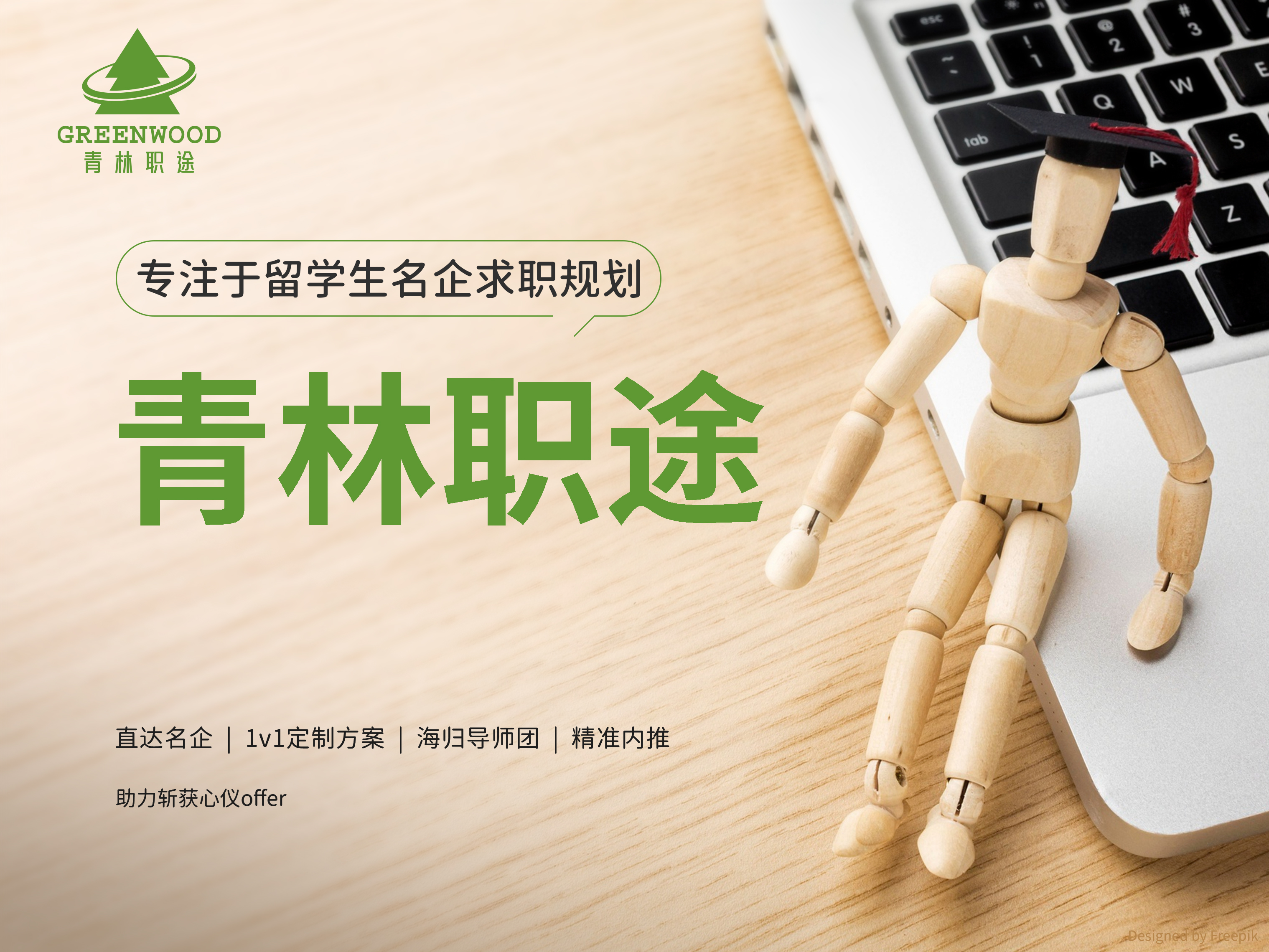 留学生网申时海外经历的时间该怎么填