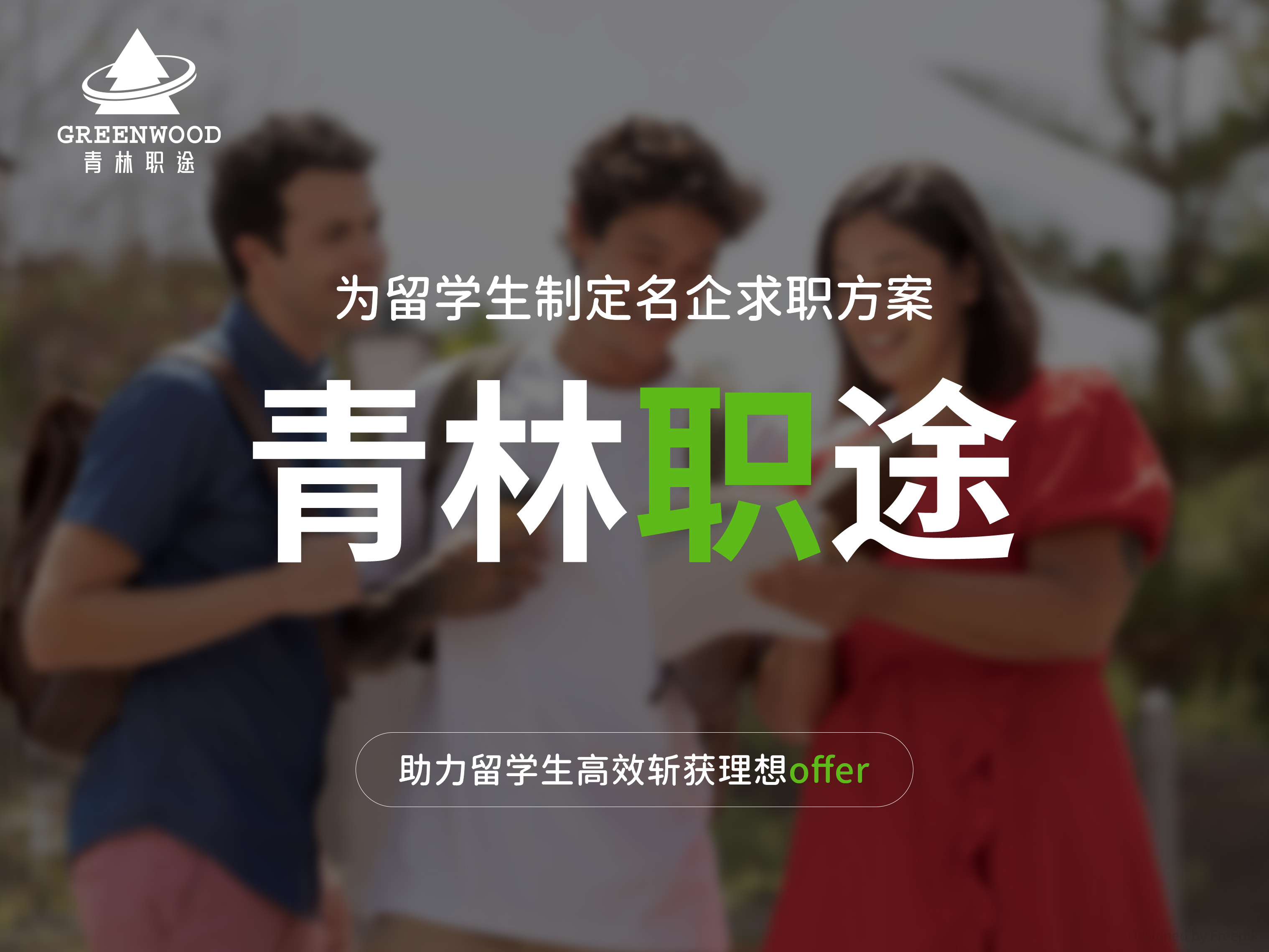 留学生求职快消行业笔试该怎么准备