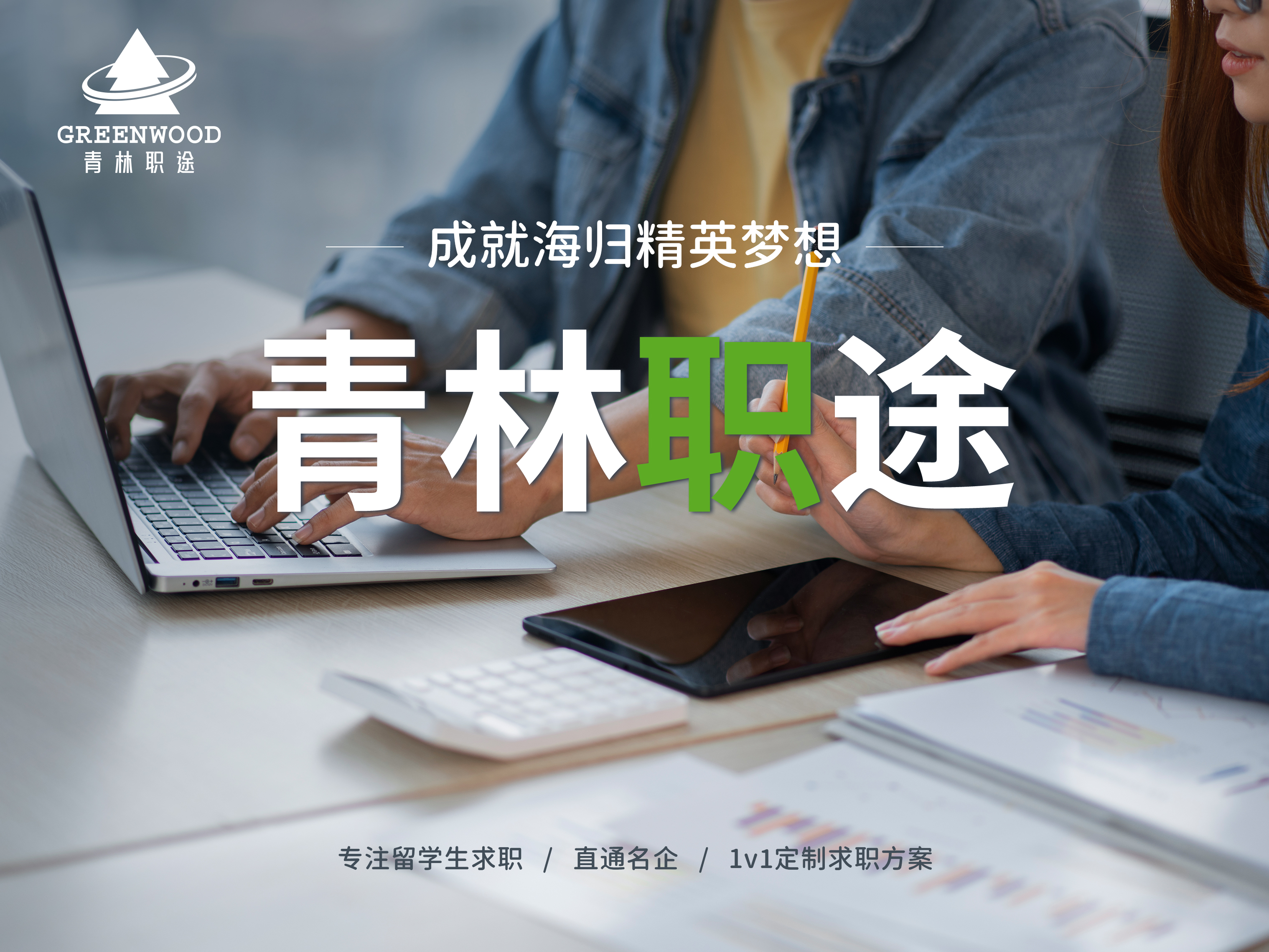 平安集团留学生有哪些岗位