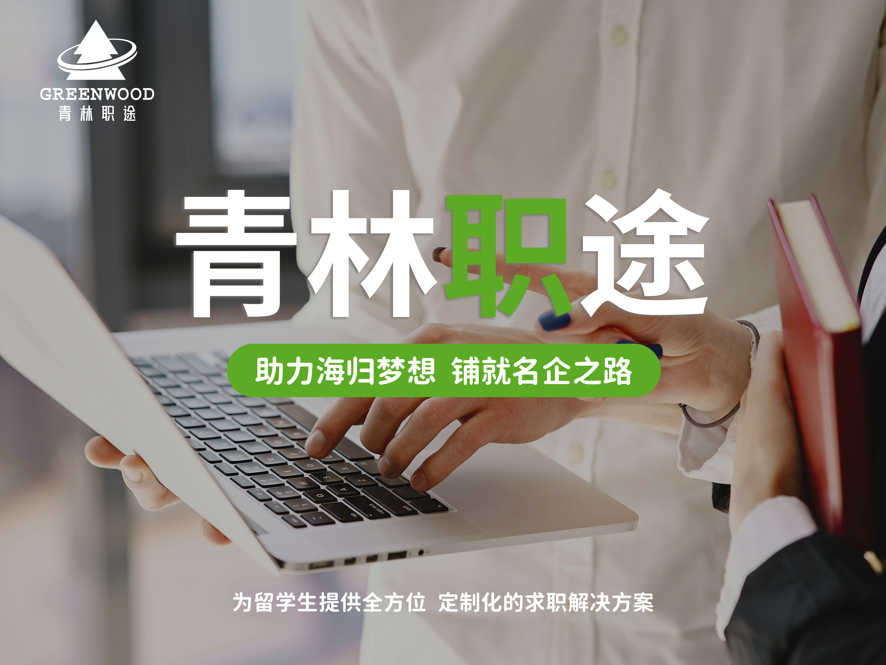 滴滴国际化部门留学生如何投递