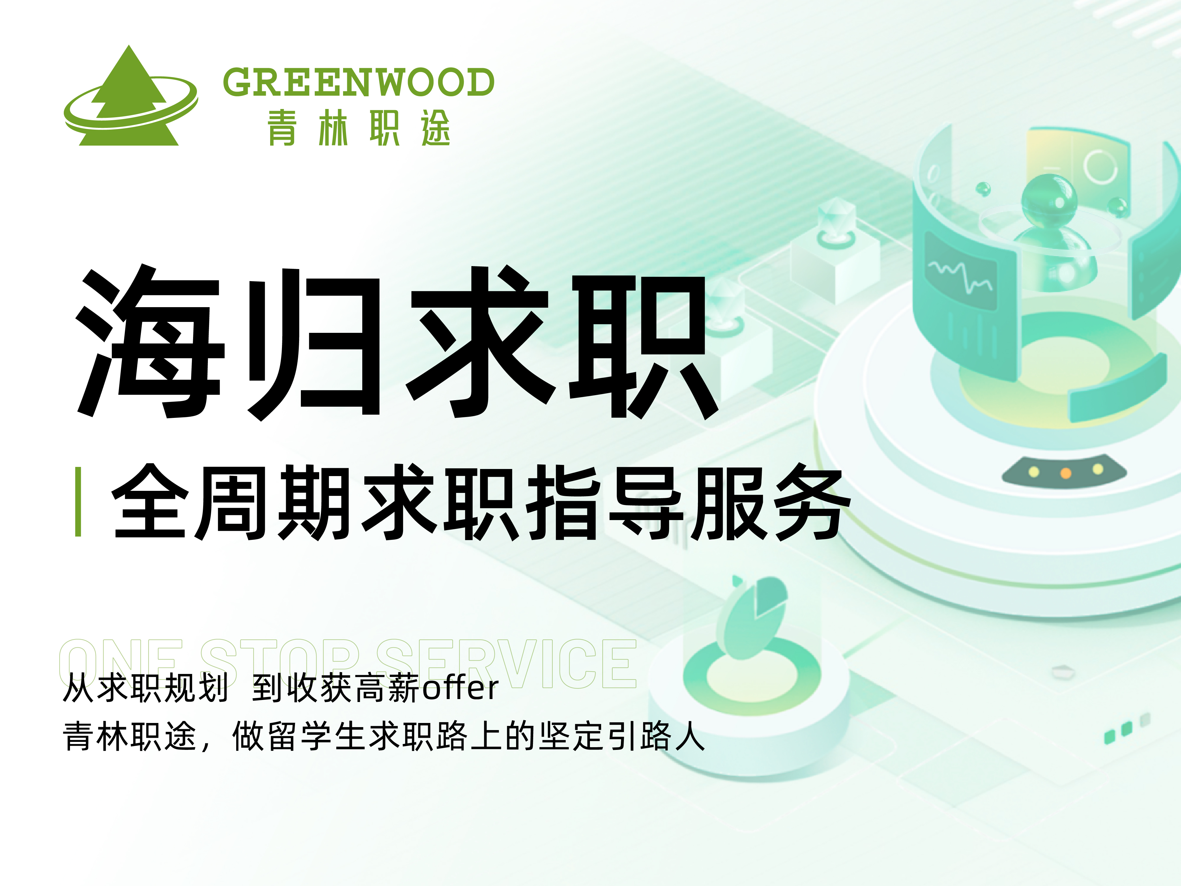 国企留学生落户政策是什么