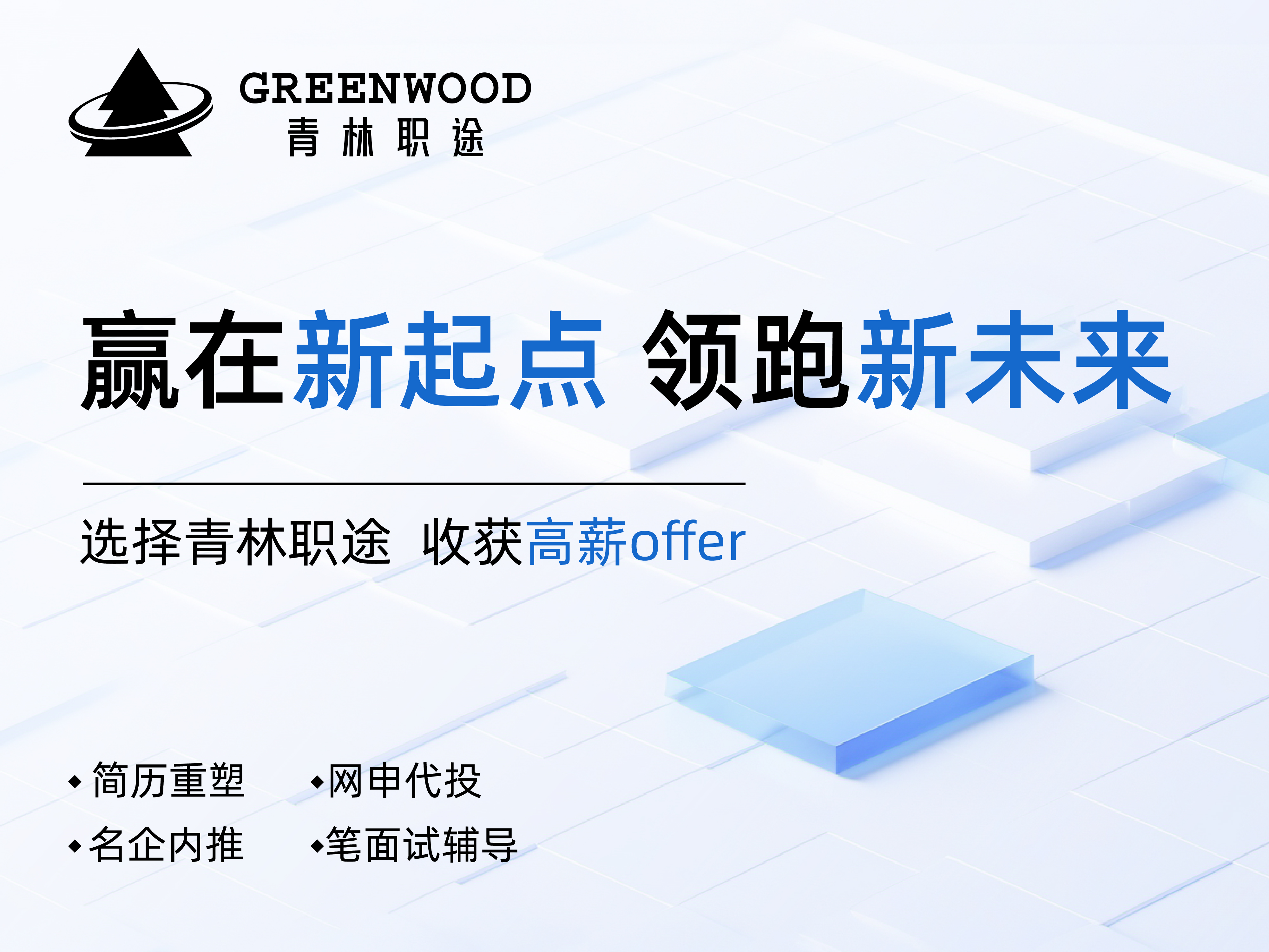 留学生回国求职笔试主要考哪些核心内容