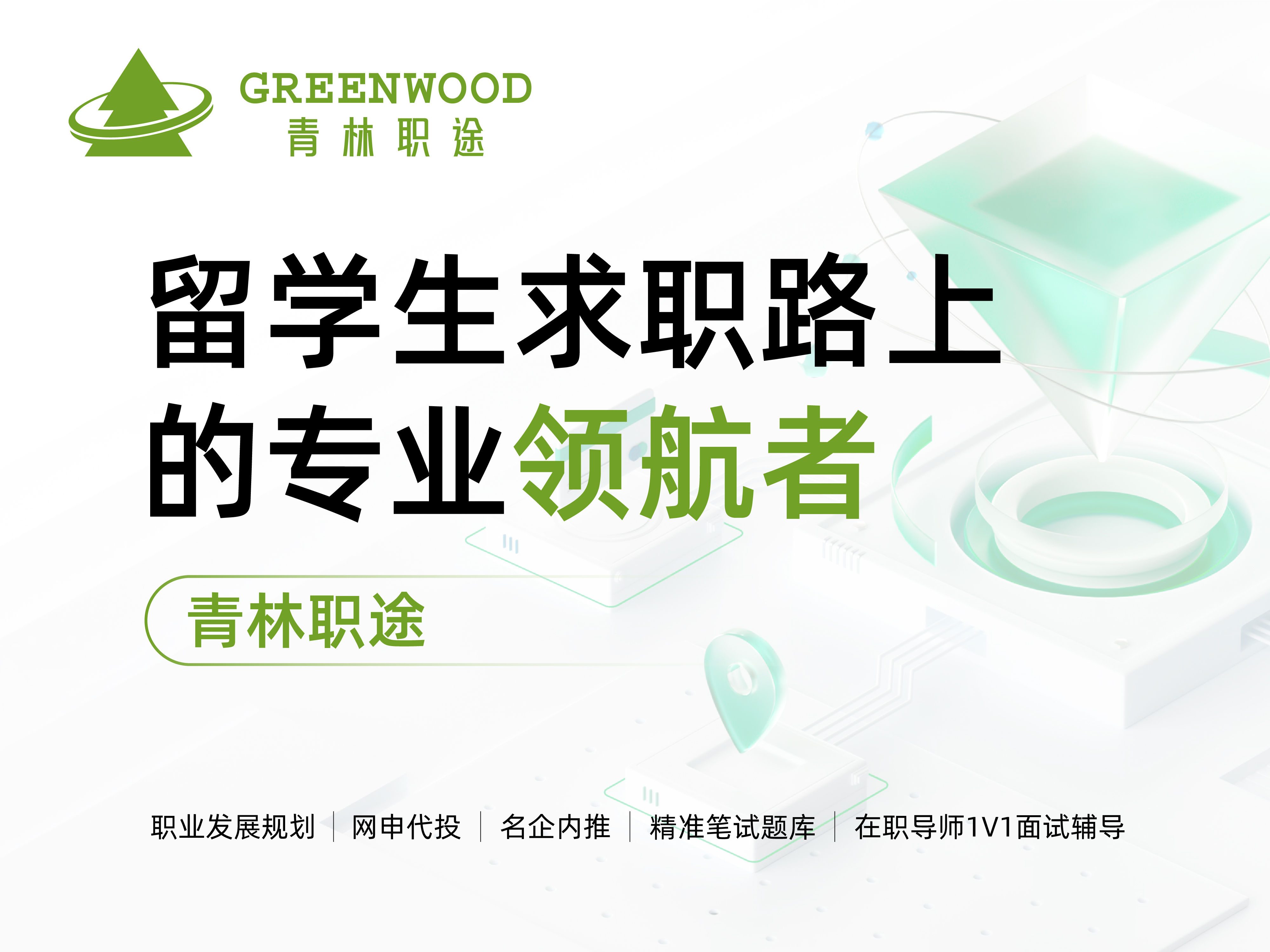 管培生一般面试几轮