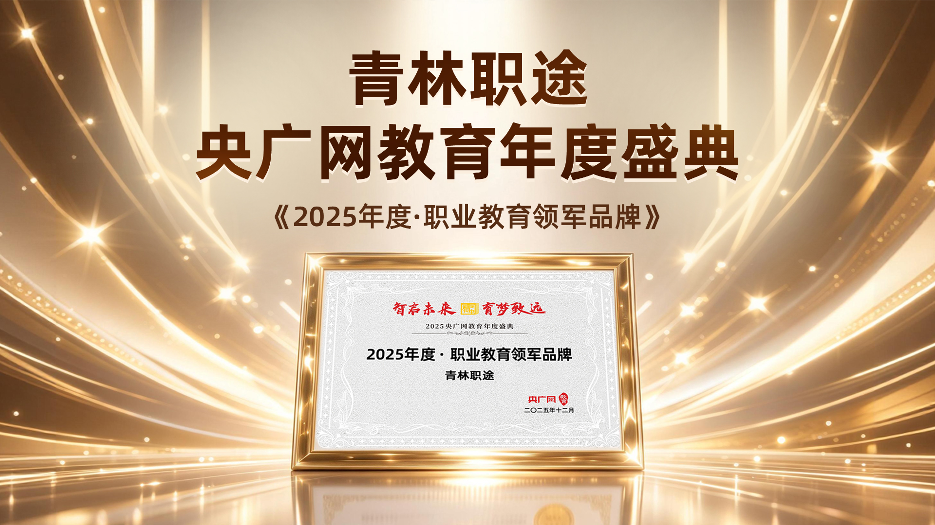 全周期职业发展方案