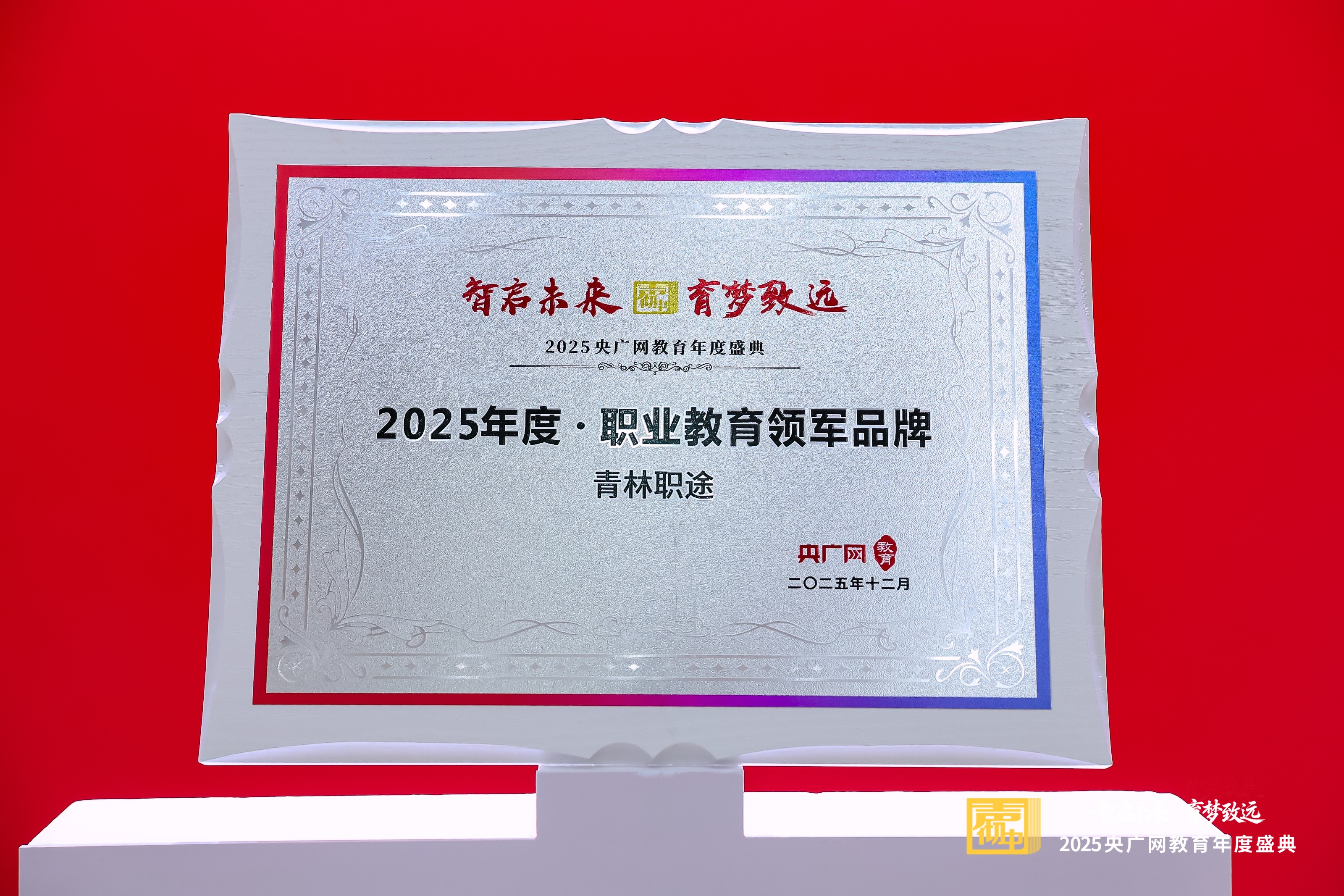资质与荣誉